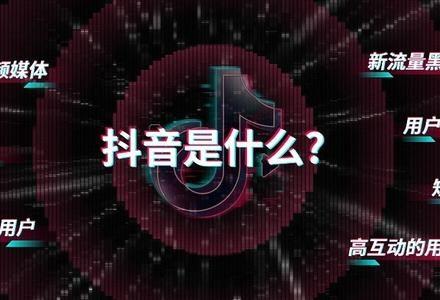 揚州抖音直播運營的基本知識,抖音運營有啥技巧？  第3張