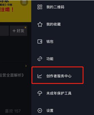 開通抖音直播間需要什么條件(抖音里怎么直播，開通直播的條件)  第1張