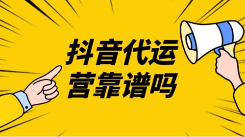 抖音直播攝影運營靠譜嗎,視頻剪輯拍攝抖音，工作靠譜不？是騙人  第4張