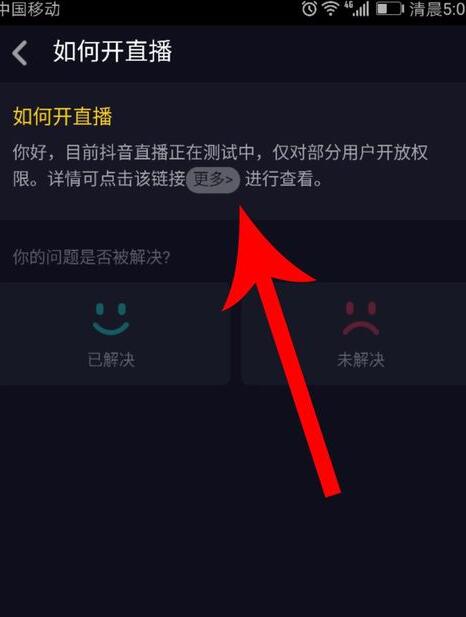 抖音直播管理怎么上(抖音直播間管理怎么設置自動歡迎語)  第1張