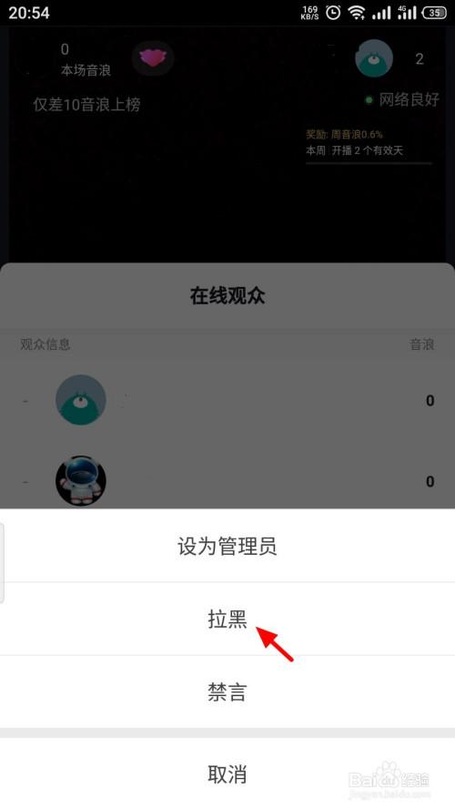 抖音直播管理怎么上(抖音直播間管理怎么設置自動歡迎語)  第3張