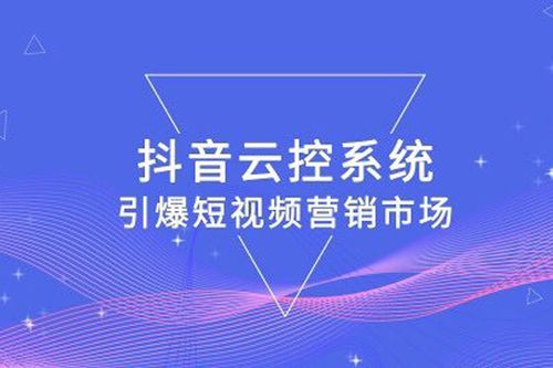 抖音直播運營是做什么的(短視頻運營主要做什么？)  第2張