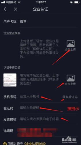 抖音企業(yè)號(hào)直播帶貨的詳細(xì)流程,抖音直播帶貨模式是什么？  第1張