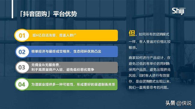 抖音直播營銷策略,何為抖音，抖音的營銷模式和盈利方式是什么  第1張