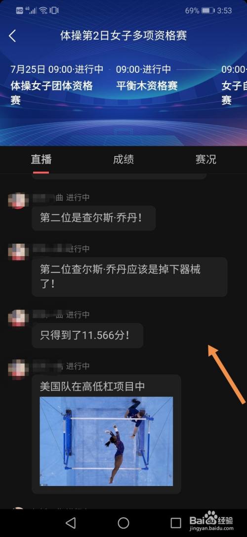 抖音怎么看直播,抖音怎么看回放直播  第1張