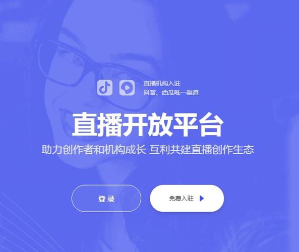 抖音直播公會(huì)運(yùn)營是做什么的(抖音直播公會(huì)是什么)  第2張