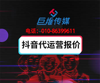 抖音旗下代運營是什么(抖音運營工作內(nèi)容是什么？)  第1張