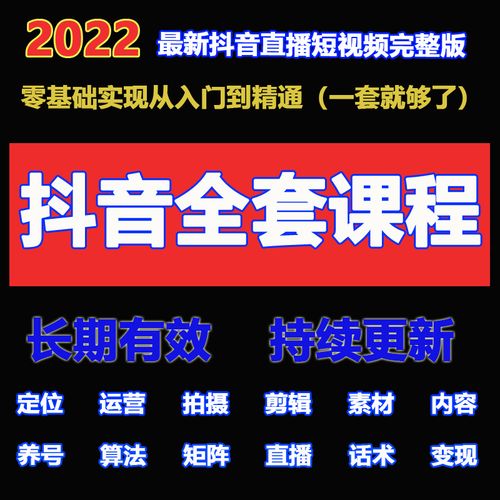 鎶栭煶榪愯惀瀹樻柟璐﹀彿鐩存挱澶ц鍫? ></span></p><h2>6銆佸懠鍜屾旦鐗規(guī)姈闊寵處鍙瘋繍钀ユ壘鍝錛?</h2><p>涓嶆槸澶т漿錛屼絾瀵規(guī)姈闊崇煭瑙嗛鏈夎嚜宸辯殑鐪嬫硶錛岀涓€錛岀煭瑙嗛綺鵑珦鍏跺疄涓嶆槸鍐呭鐭紝鑰屾槸鍦ㄧ煭鏃墮棿鏈変笉鍚岀殑鍒烘縺鐐癸紝璁╄鐪嬭€呭ぇ鑴戞湁鍙嶅簲鎵嶄細(xì)鎰挎剰鐪嬩笅鍘伙紝鍍忚棰戝崱鐐瑰熀鏈兘鏄潬闊充箰瑙嗛鐗規(guī)晥閫犳垚鐨勮瑙夊啿鍑誨姏璁╄棰戞洿鍙椾漢鍠滄錛涚浜岋紝鐩存挱甯﹁揣鍓嶆彁鏄棰戝仛濂斤紝綺変笣閲忎笂鍘葷洿鎾祦閲忔墠鑳戒笂鍘匯€傚彲浠ュ埗閫犲櫛澶翠絾涓嶈兘澶繃铏氬亣錛岀綉鍙嬩笉鏄偦瀛愶紝錛涚涓夛紝鑷甫鏍囩鎶栭煶鐨勮棰戞姇鏀懼師鍒欐槸鎶婁綘鐨勮棰戞斁鍒頒竴涓祦閲忔睜閲岀湅鐐硅禐澶氬皯錛岀劧鍚庡喅瀹氭姇鍒板灝戜釜鍏朵粬嫻侀噺姹犻噷錛岃嚜甯︽爣絳懼彲浠ヨ鏇村鎯崇湅榪欑被瑙嗛鐨勪漢鐪嬪埌錛屾洿瀹規(guī)槗鐏煍ワ紱絎洓錛屽彲浠ユ壘嫻嬭瘎鍗氫富嫻嬭瘎錛岋紝錛堣嚜韜川閲忚榪囧緱鍘伙級娌″噯榪樹細(xì)寮曟潵璁や負(fù)濂藉拰璁や負(fù)涓嶅ソ鐨勪漢浜掓挄錛屽甫鏉ョ儹搴︼紝鐒跺悗鍟嗗鍑烘潵鑷瘉</p><p>閭ｆ垜濡備綍鍏堟妸鑷繁鐨勬姈闊沖彿鐨勭煡鍚嶅害鎵撻€犺搗鏉ワ紝榪樻湁灝辨槸鎴戜滑鍑嗗鐢辮嚜宸辯殑绱犱漢鐩存挱甯﹁揣錛屾垜闇€瑕佹悶鏄庣櫧鐨勬槸錛屸€滃唴瀹圭瓥鍒掆€濊繖涓唴瀹圭瓥鍒掓槸鍚﹀氨鏄洿鎾腑鐨勮剼鏈紝濂楄礬涔嬬被銆傗€滄暟鎹⒊鐞嗏€濇垨鑰呮槸鈥滄暟鎹垎鏋愨€濓紝姊崇悊鎴栬€呭垎鏋愮殑鐩殑鏄粈涔堬紝鎬庝箞姊崇悊鍜屽垎鏋愶紝姊崇悊鍜屽垎鏋愪互鍚庡簲璇ユ€庝箞鎿嶄綔錛屾槸鍚︽槸浠婂ぉ鐩存挱瑙傜湅澶氬皯錛屽湪綰垮灝戯紝澧炵矇澶氬皯錛岀矇涓濈兢浣撲負(fù)鍝簺錛屽鏋滄槸榪欐牱鐨勮瘽鎴戝簲璇ユ€庝箞鎻愬崌鏁版嵁錛屾垨鑰呮槸閽堝鎬х殑璋冩暣錛屾劅璋㈠洖絳?/p><p>鍐呭絳栧垝涓嶅彧鏄洿鎾唴瀹癸紝涓昏鏄棰戝唴瀹?/p><p>鏁版嵁姊崇悊鏄渶鐩磋鐨勯攢鍞噺錛屼篃鍙互鐪嬫挱鏀鵑噺鍜岀偣璧炵殑姣斾緥錛屾瘮渚嬪お灝忚鏄庤棰戜笉澶熷惛寮曞姏錛岀洿鎾€諱漢鏁板拰騫沖潎浜烘暟鐨勫樊鍊鹼紝宸€煎お澶ц鏄庣洿鎾病鏈変寒鐐癸紝</p><p>綺変笣緹や綋鏈€濂戒竴寮€濮嬪氨鏈夋槑紜洰鏍?/p><p>閽堝緹や綋錛岃嚜韜紭鍔垮拰鏂瑰悜</p><p>绱犱漢鐩存挱甯﹁揣鏄惁澶熸牸</p><p></p>


<p></p></div></div>            </div>
                                </div>
        <div   id=