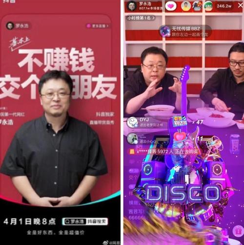 抖音直播間運營是什么工作,抖音直播間運營是干什么的  第1張