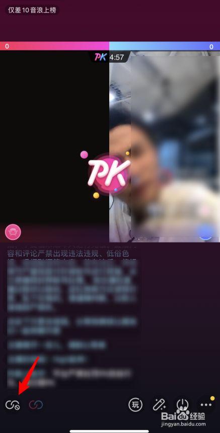 抖音直播間怎么隱身,抖音如何隱身進直播間  第4張