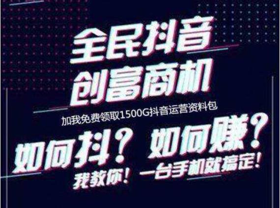 抖音直播代運營的收費標準,杭州哪個抖音代運營團隊比較好？  第3張