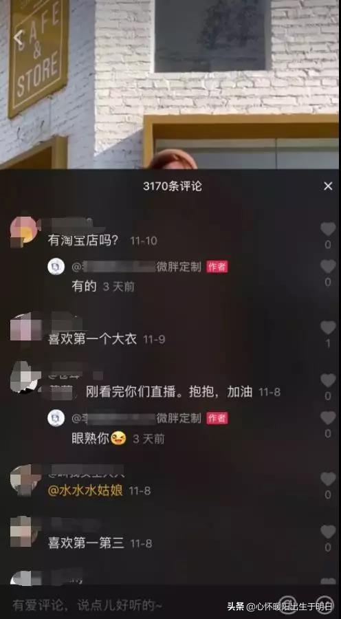 抖音帶貨什么意思,提供抖音帶貨視頻的平臺，抖音帶貨視頻哪里有  第1張