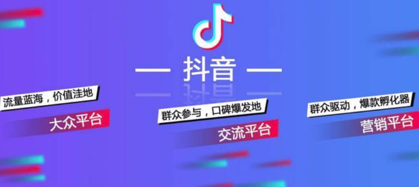 抖音手游推廣直播怎么運營,如何做好抖音運營？  第1張