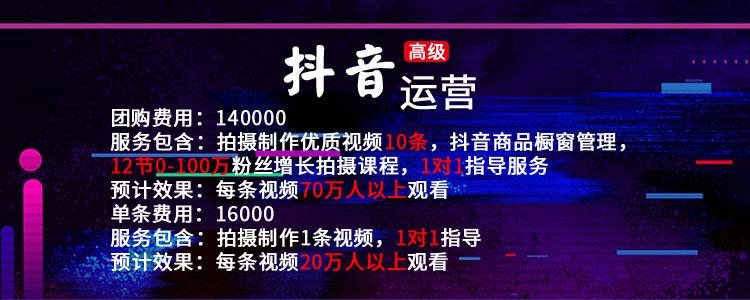 天津抖音直播代運營,抖音代運營找什么機構(gòu)  第2張