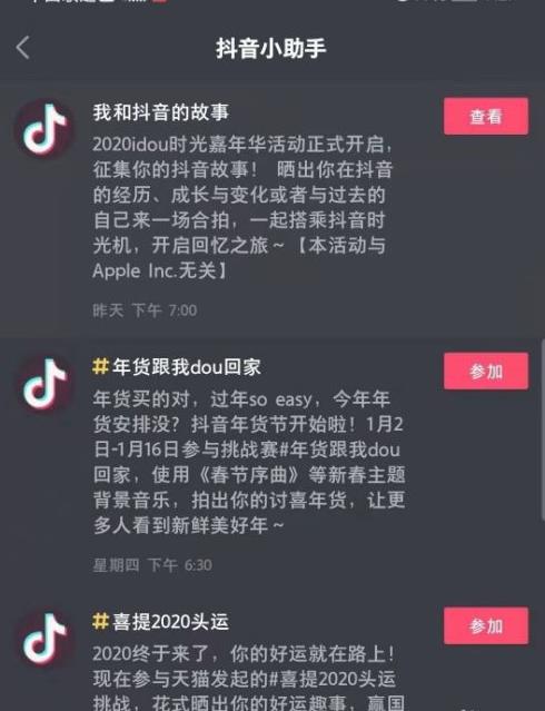 抖音上熱門,抖音怎么上熱門？抖音里什么樣的視頻才能上熱門？  第2張