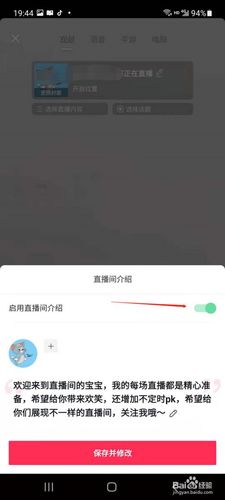 抖音潮牌直播間運營,抖音怎么開啟直播？  第3張