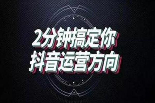 抖音代運營怎么做(抖音代運營應(yīng)該怎么做)  第2張