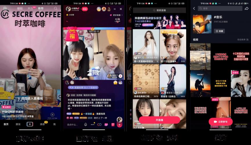 抖音娛樂(lè)直播間運(yùn)營(yíng)(抖音直播間怎么買(mǎi)人氣，哪里可以抖音直播間  第4張