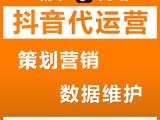 抖音代運(yùn)營(yíng)直播帶貨技巧方法,抖音做帶貨主播的流程  第4張