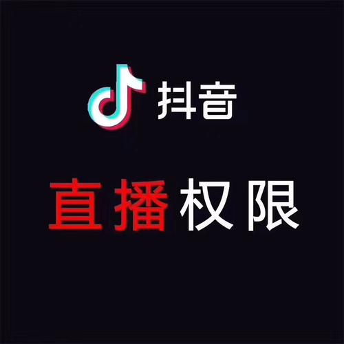 招聘抖音主播怎么運(yùn)營(yíng)賺錢(qián),抖音直播是怎么賺錢(qián)的啊？  第1張