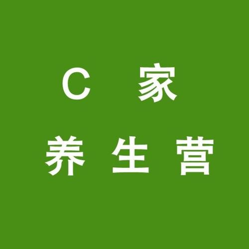 中醫(yī)養(yǎng)生抖音號(hào)(抖音如何注銷(xiāo)抖音號(hào))  第4張