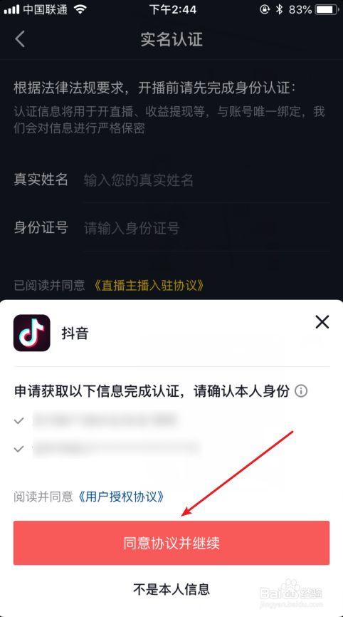 怎么才能做好抖音直播(如何做好抖音直播帶貨？)  第2張