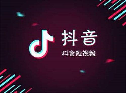 抖音直播人氣購買,抖音直播怎么弄人氣的嘛？  第3張