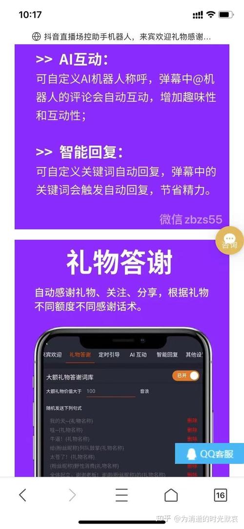 抖音直播間管理員是干什么的(抖音主播管理是主播自己請的嗎)  第3張