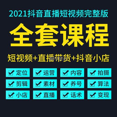 抖音直播找不到運(yùn)營(yíng)的方式了咋辦,網(wǎng)紅帶貨該如何學(xué)習(xí)帶貨技巧？  第2張