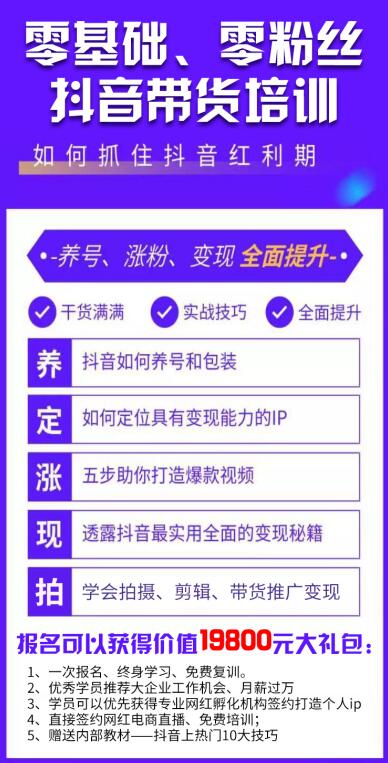 抖音直播帶運營怎么收費,抖音代運營一般是怎么收費的？  第4張