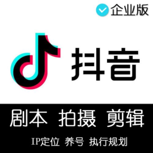 抖音直播代運(yùn)營靠譜嗎(呼市抖音代運(yùn)營靠譜嗎？)  第3張