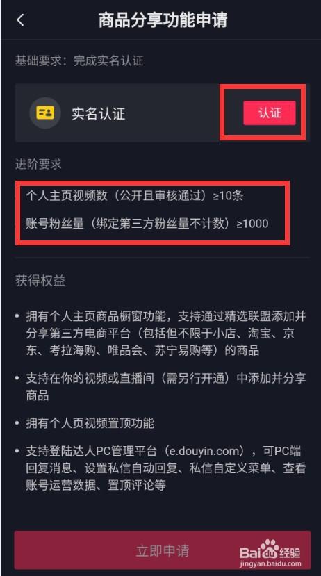 抖音百科抖音直播開通與運(yùn)營規(guī)則,如何運(yùn)營抖音直播間  第1張