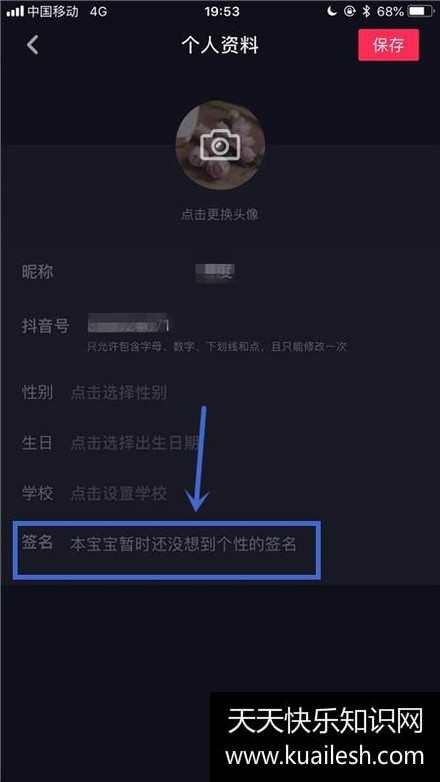 抖音用什么個性簽名(抖音可以嗎？抖音多少錢一條)  第3張