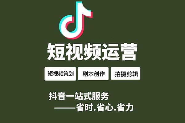 抖音直播運(yùn)營(yíng)助理的學(xué)習(xí),抖音認(rèn)證、抖音運(yùn)營(yíng)、抖音代運(yùn)營(yíng)怎么做  第1張