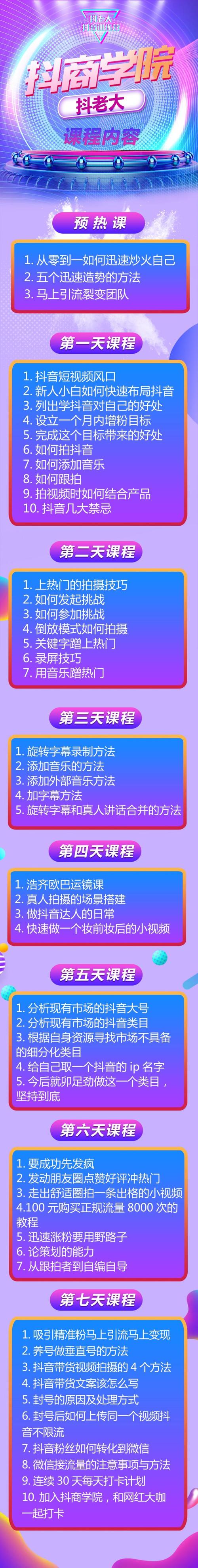 泰州抖音直播運營怎么配合主播,如何運營抖音直播  第4張