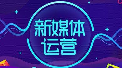 杭州抖音直播運營培訓機構,有哪些做抖音達人培訓運營的？  第1張