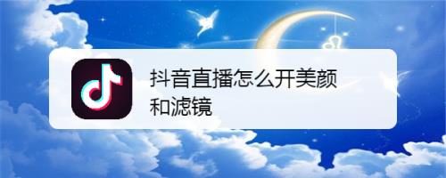 抖音直播如何運營,抖音短視頻怎么做？有什么方法，怎么運營？  第2張