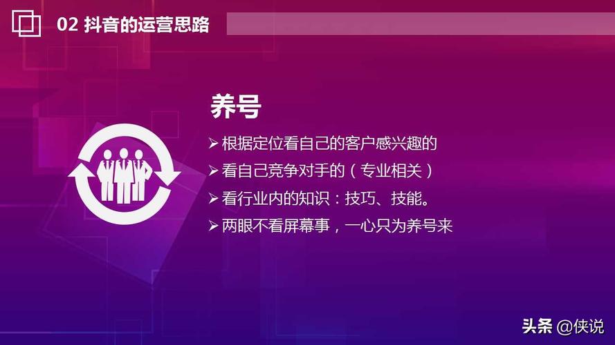 南京抖音直播運營技巧大全,抖音運營有什么技巧策略？  第3張