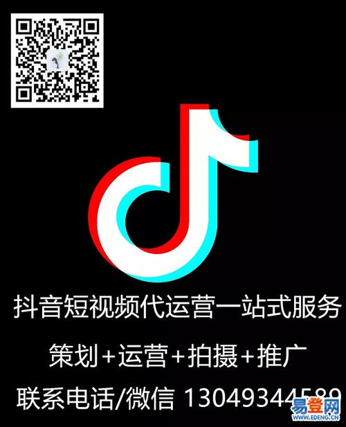 廣州番禺抖音直播代運(yùn)營,廣州抖音運(yùn)營哪家好？  第3張