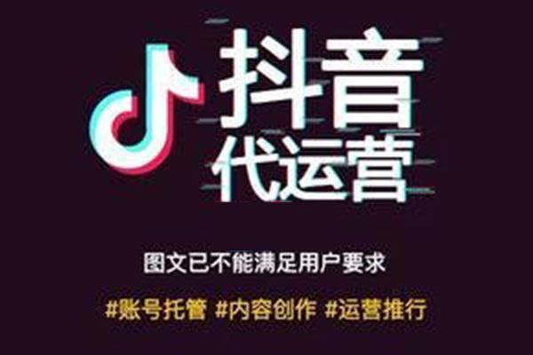 抖音推廣運(yùn)營(yíng)靠譜嗎,抖音里推廣的加盟靠譜嗎？  第1張