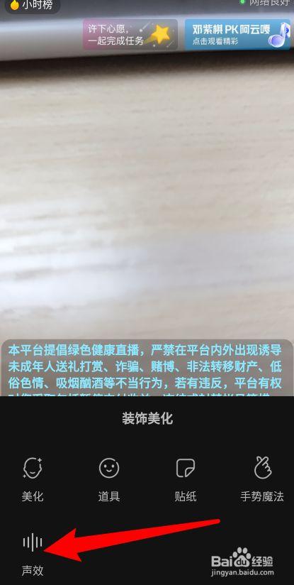 抖音直播唱歌怎么操作直播推廣(抖音直播間怎樣唱歌？)  第1張