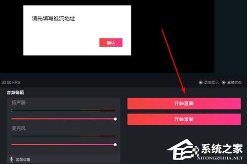 抖音直播唱歌怎么操作直播推廣(抖音直播間怎樣唱歌？)  第2張