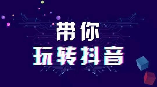 抖音云控(什么是抖音云控系統(tǒng)？)  第1張