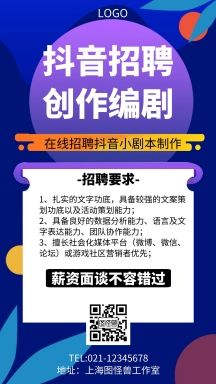 抖音主播招聘(有朋友在傳媒公司上班負責招聘抖音主播，跟我說他  第3張