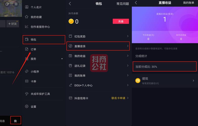 抖音直播比例,抖音普通人怎么直播賣貨漲粉，抖音直播怎么漲粉上  第3張