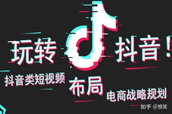 抖音直播運營主要做什么工作,抖音直播運營是做什么的怎么做  第2張