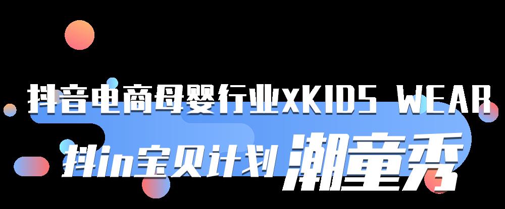 母嬰抖音運(yùn)營,什么是抖音認(rèn)證及運(yùn)營？  第2張