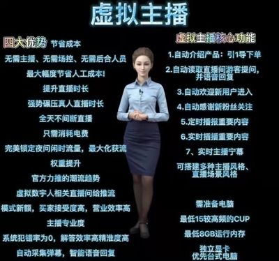 虛擬主播軟件可行性,虛擬直播軟件開發(fā)  第3張