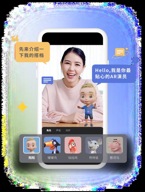 手機的虛擬主播軟件app,虛擬直播軟件  第1張