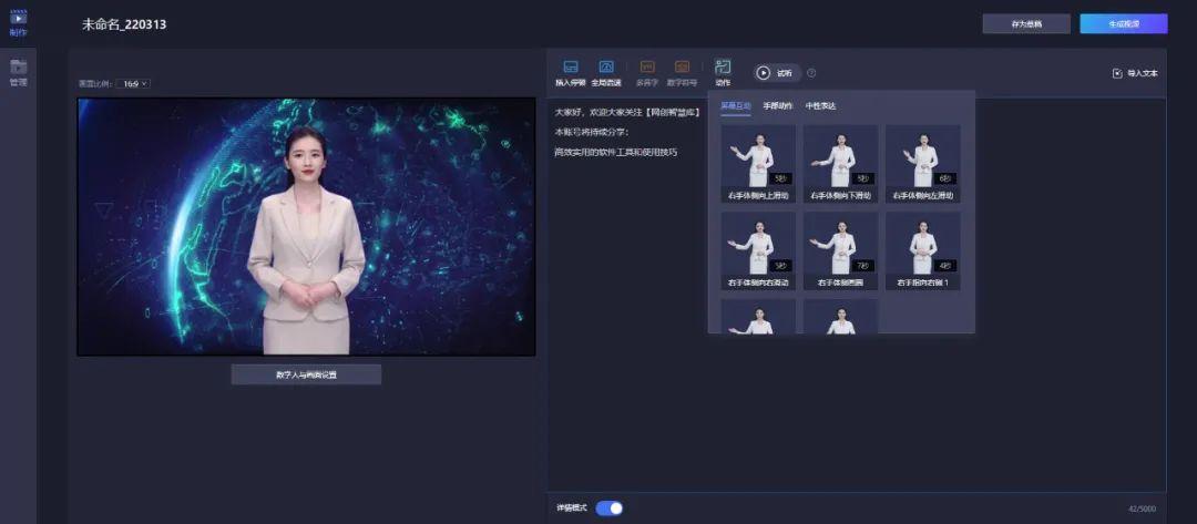虛擬主播創(chuàng)作軟件,虛擬主播生成器  第3張